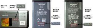 Nokia Bl-5C Battery